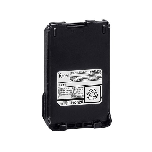 ICOM（アイコム） BP-220N1 リチウムイオンバッテリー 防水 免許局 