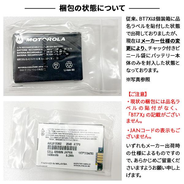 八重洲無線 BT7X スタンダード リチウムイオンバッテリー 1,370mAh