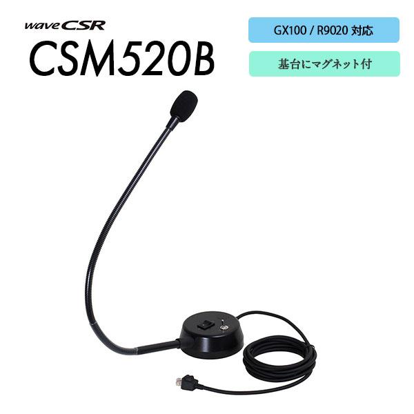 ブームマイク スタンドマイク 車載用 GX100用 R9020用 マグネット付