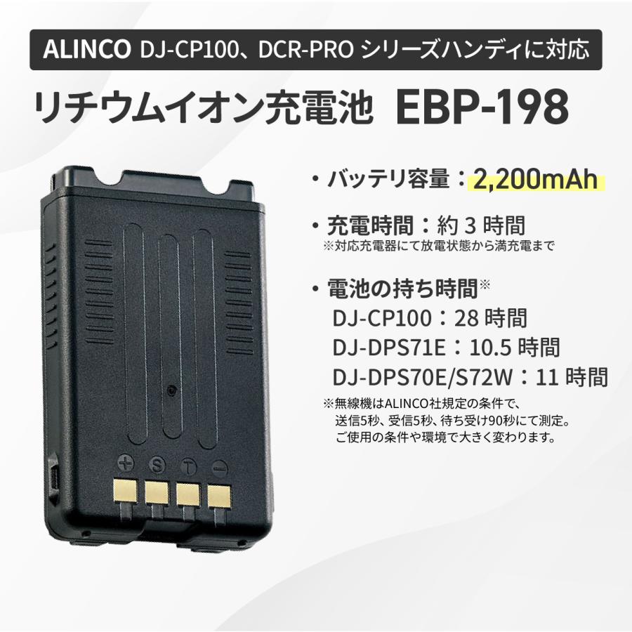 ALINCO（アルインコ） EBP-198 リチウムイオンバッテリー ALINCO
