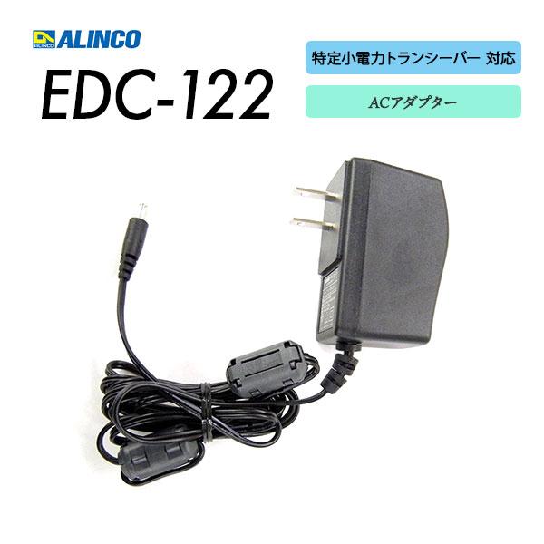 爆買 EDC-122 ACアダプター アルインコ ALINCO DJ-R200D/P240/P300/M10シリーズ等用 | 