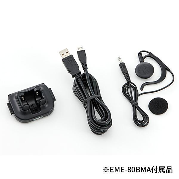 ALINCO（アルインコ） Bluetooth マイク アルインコ対応 EME-80BMA : e