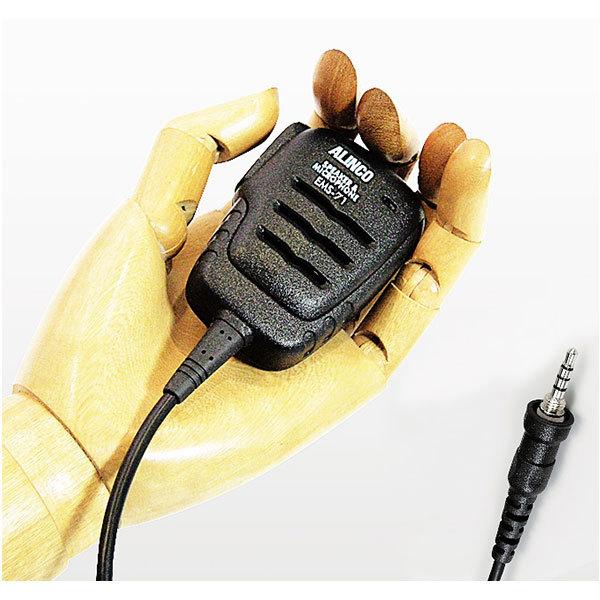 爆買 アルインコ スピーカーマイク 防塵 防水 EMS-71 特定小電力トランシーバー用 簡易無線用 アマチュア無線用 ALINCO | ALINCO | 01