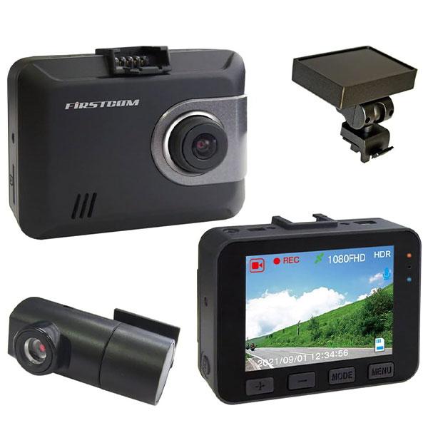 新品未使用ドライブレコーダーFC-DR225W PLUS ドライブレコーダー FC-DR225W PLUS 前後2カメラ｜Full HD 200