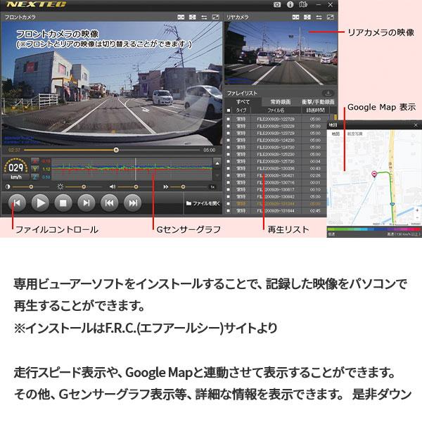 ドライブレコーダー FC-DR225W PLUS 前後2カメラ｜Full HD 200万画素