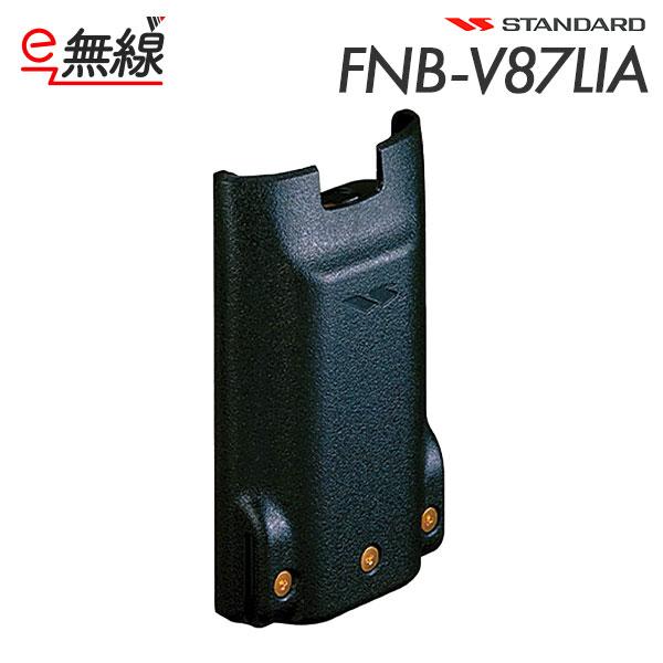 【訳あり未使用品】STANDARD 無線機バッテリー FNB-V87LIA 2個 八重洲無線 FNB-V87LIA リチウムイオンバッテリー スタンダード