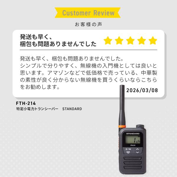 爆買 トランシーバー FTH-214 イヤホンマイクセット MH-381A4B
