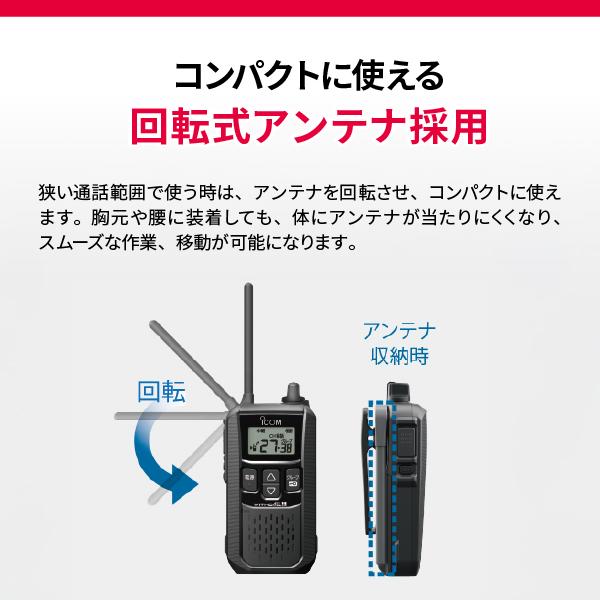 ICOM（アイコム） 爆買 ICOM IC-4120BT ブラック Bluetooth対応 業務用