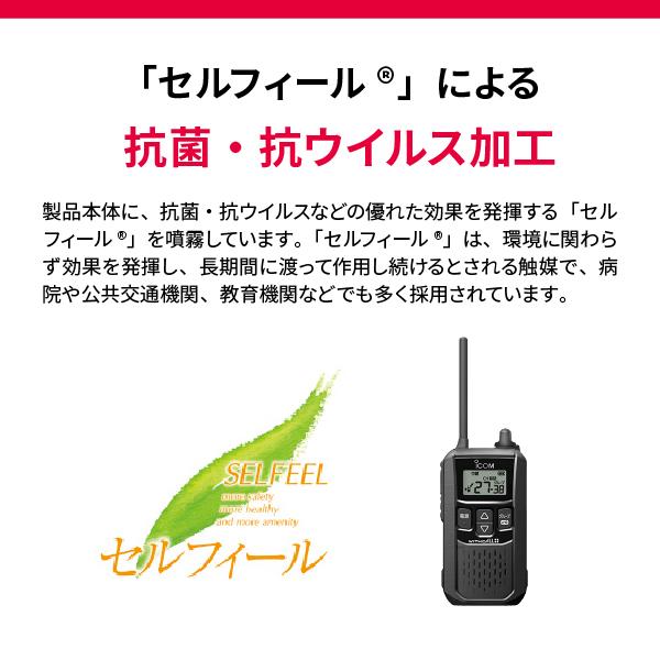 ICOM（アイコム） ICOM IC-4120BT ブラック Bluetooth対応 業務用 防塵