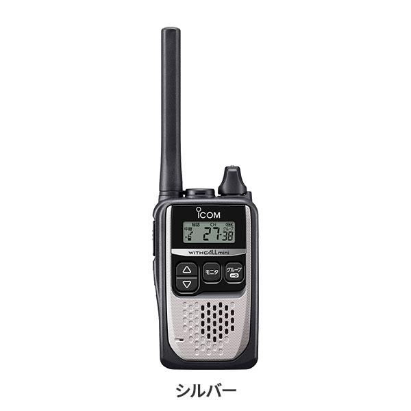 ICOM（アイコム） ICOM IC-4310 / IC-4310L 業務用 防塵 防水 特定小