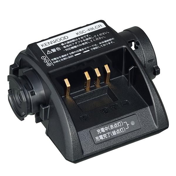 ケンウッド KSC-49LCR 連結型シングル充電器 KENWOOD : e-無線 無線機