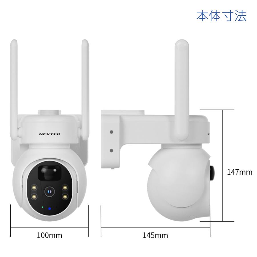 NEXTEC ネットワーク防犯カメラ ダブルソーラーパネル搭載 防塵防水