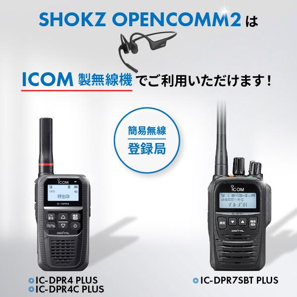 Shokz SHOKZ ショックス 骨伝導ヘッドセット OPENCOMM2 PTT FOR