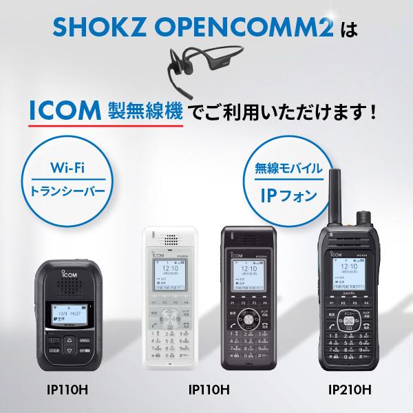 Shokz（ショックス） 骨伝導ヘッドセット OPENCOMM2 PTT FOR ICOM