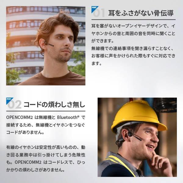 イヤホン SHOKZ OPENCOMM2 PTT OPENCOMM2_PTT_FOR_ICOM.jpg.webp