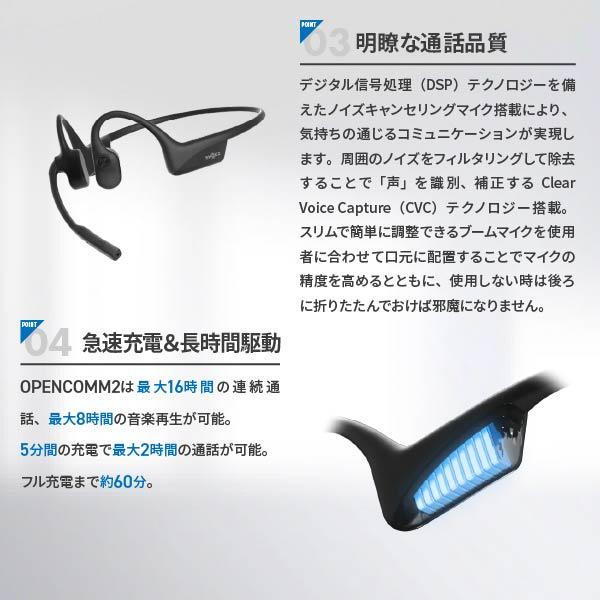 SHOKZ OPENCOMM2 新品未開封 Shokz SHOKZ ショックス 骨伝導ヘッドセット OPENCOMM2