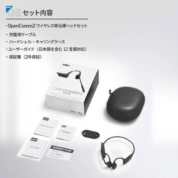 保証1年半あり　SHOKZ OPENCOMM2 骨伝導イヤホン OpenComm2 UC ビジネスモデル 骨伝導ヘッドセット - Shokz
