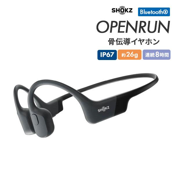 【未開封】SHOKZ OpenRun S803 骨伝導イヤホン 黒　ワイヤレス OpenRun スポーツ骨伝導イヤホン – Shokz (ショックス) 日本