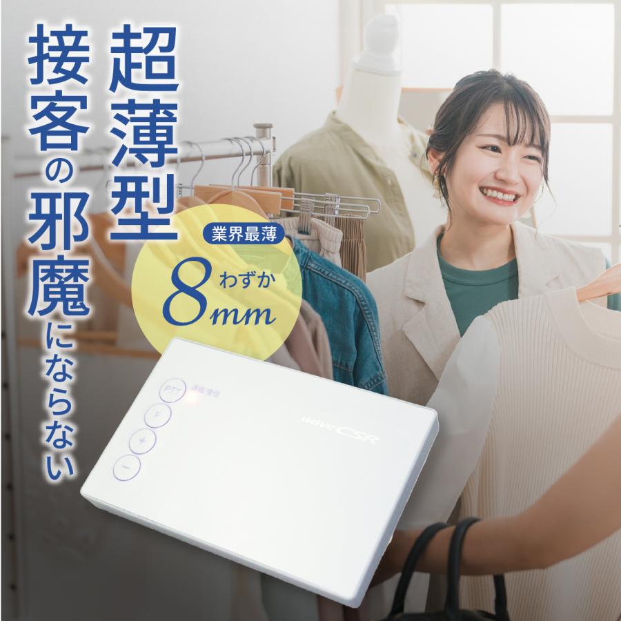 トランシーバー P1500 インカム カード型 薄型 クリニック 店舗 業務用