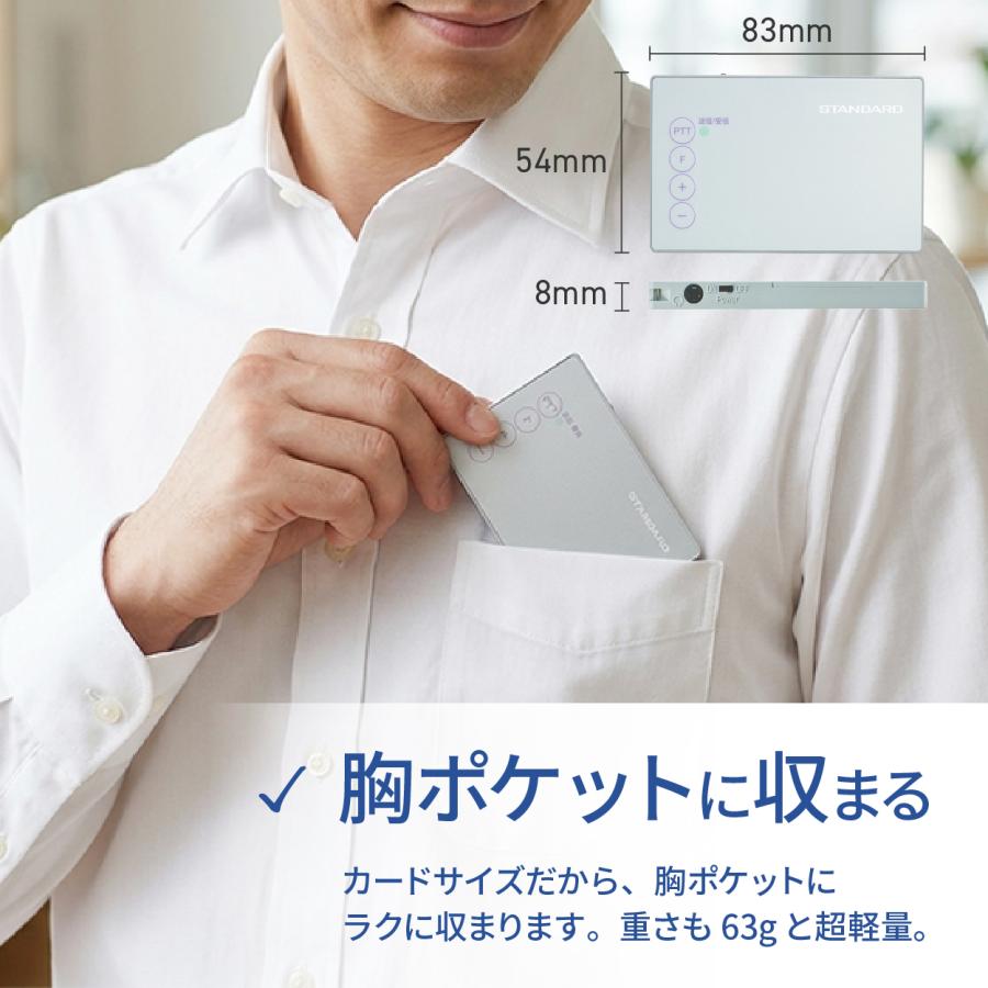 トランシーバー P1500 インカム カード型 薄型 クリニック 店舗 業務用