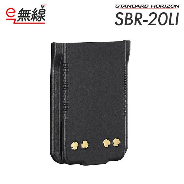 爆買 SBR-20LI リチウムイオンバッテリー スタンダードホライゾン 八重洲無線 薄型 1500mAh SR510用 | 八重洲無線