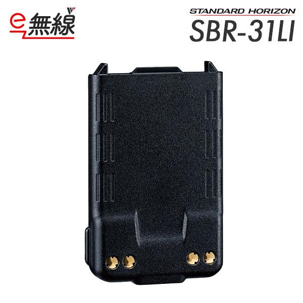 八重洲無線 SBR-31LI リチウムイオンバッテリー スタンダード