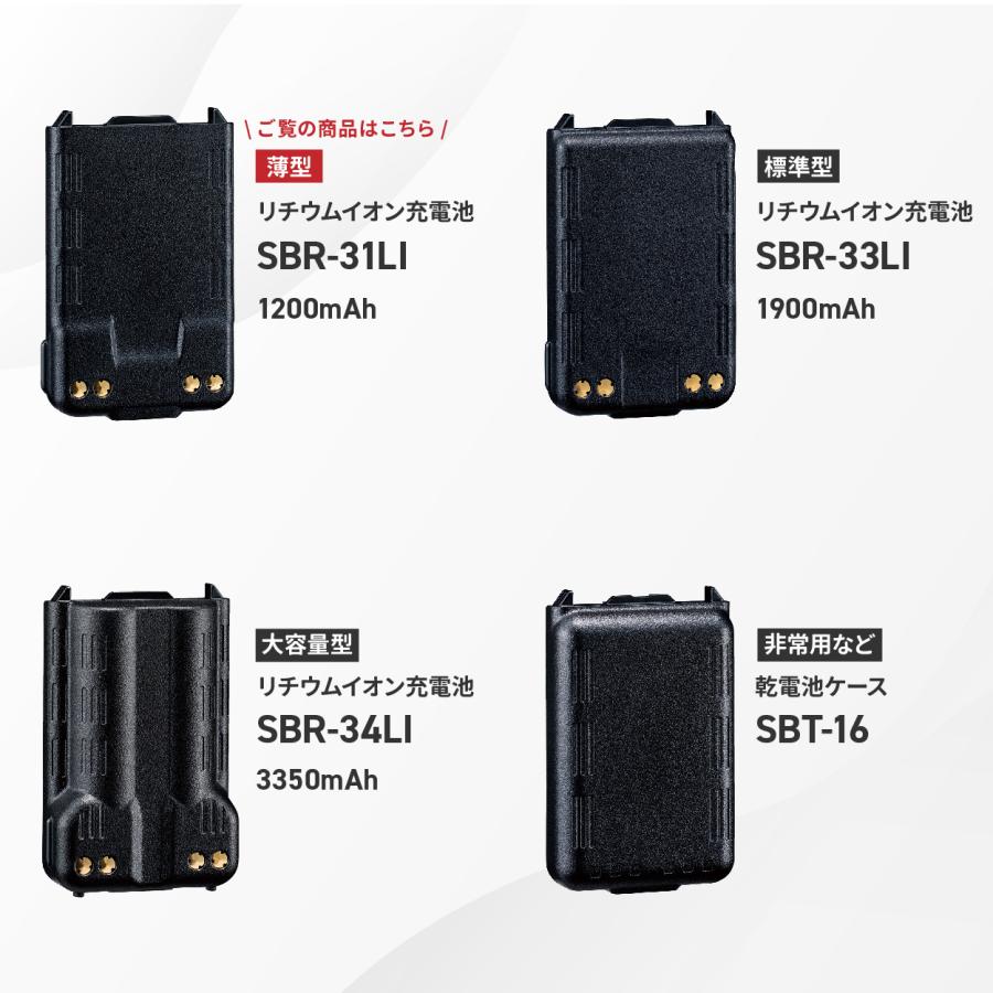 八重洲無線 SBR-31LI リチウムイオンバッテリー スタンダード
