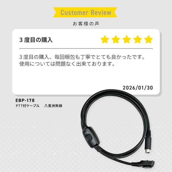 【未開封】八重洲無線 STANDARDトランシーバー用PTTケーブルSCU-48 八重洲無線 PTT付ケーブル ヘッドセットケーブル SCU-48 スタンダード