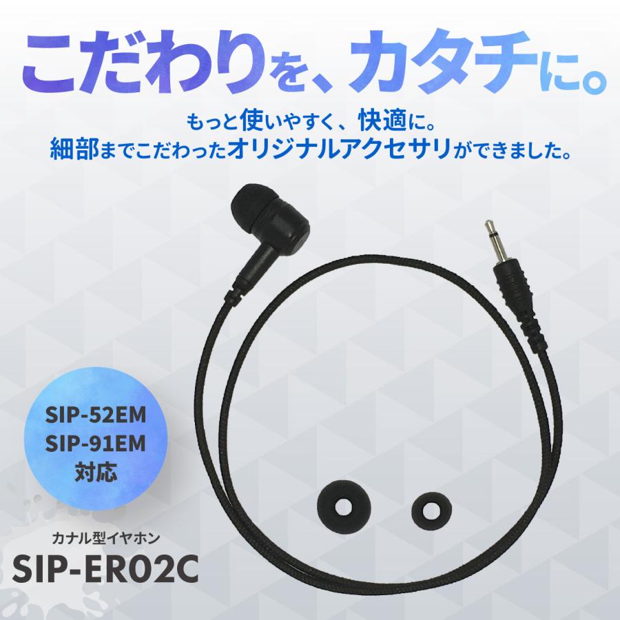 スタンダード スタンダードホライゾン用 イヤホン SIP-ER02C カナル型
