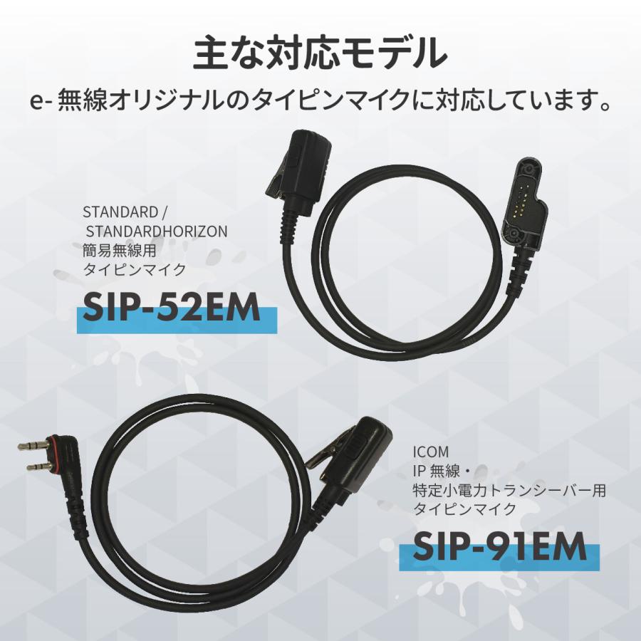 爆買 スタンダード スタンダードホライゾン用 イヤホン SIP-ER03A