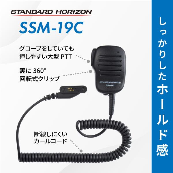 八重洲無線 トランシーバー 無線機 SR510 スピーカーマイクセット SSM