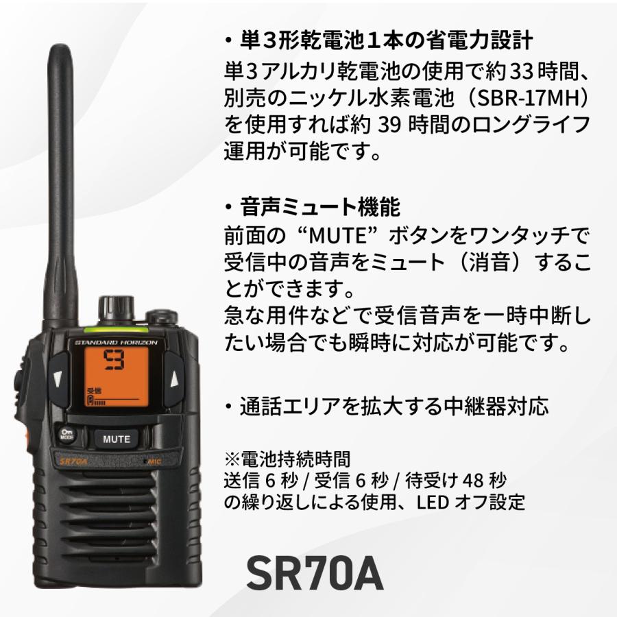 八重洲無線特定小電力トランシーバーSR70A 4台+インカムMH-381✖︎4 八重洲無線 トランシーバー SR70A イヤホンマイクセット MH
