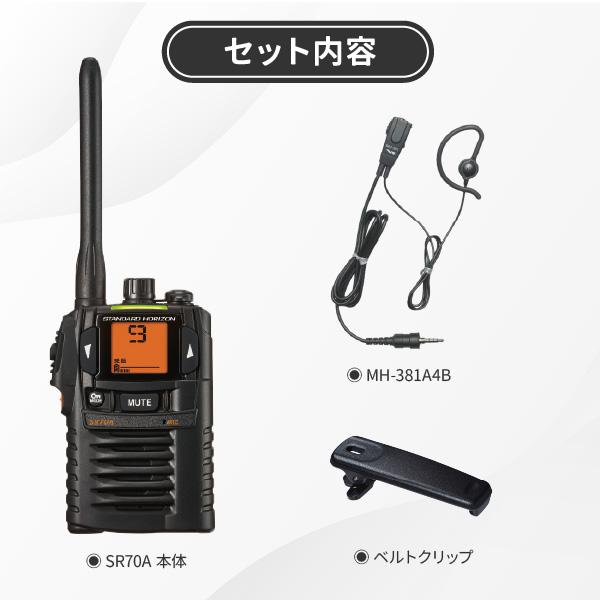 八重洲無線 トランシーバー SR70A イヤホンマイクセット MH