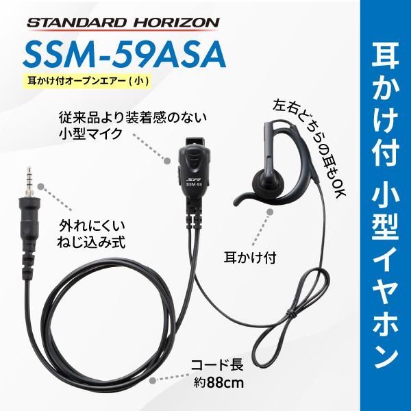 八重洲無線 爆買 トランシーバー SR70A イヤホンマイクセット SSM
