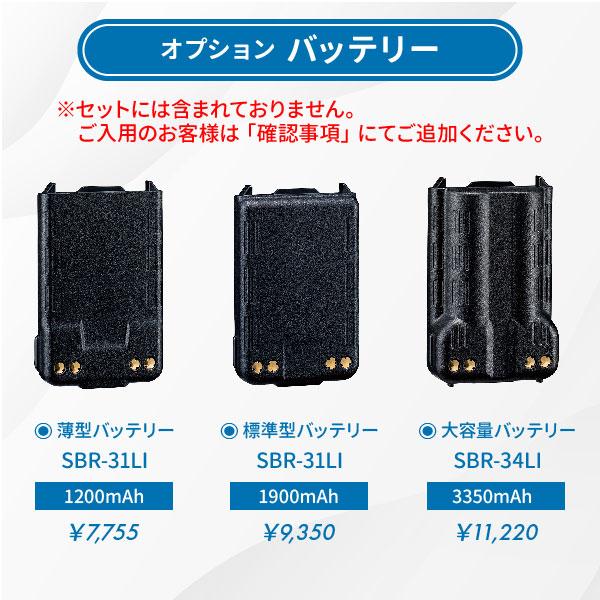 デジタル簡易無線機　SR741 SR741 | 八重洲無線