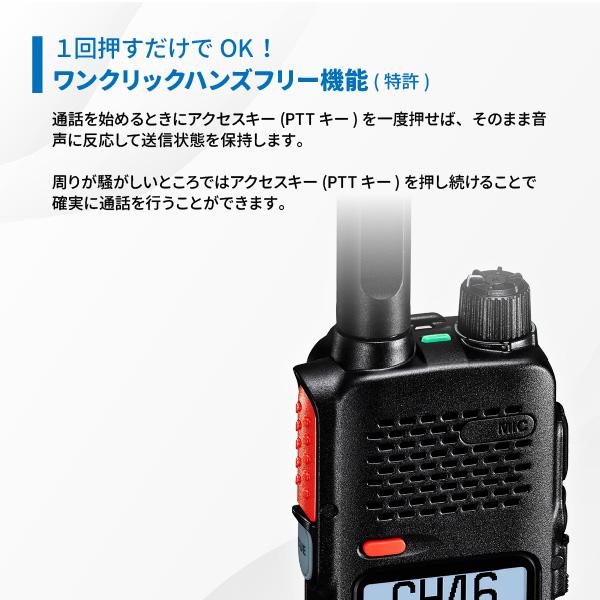 八重洲無線 トランシーバー 無線機 SRD580 PKG YAESUコネクトLite