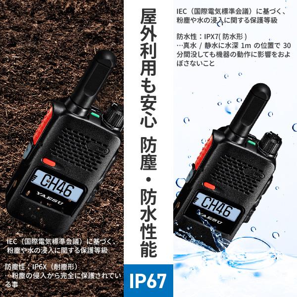 八重洲無線 トランシーバー 無線機 SRD580 PKG YAESUコネクトLite