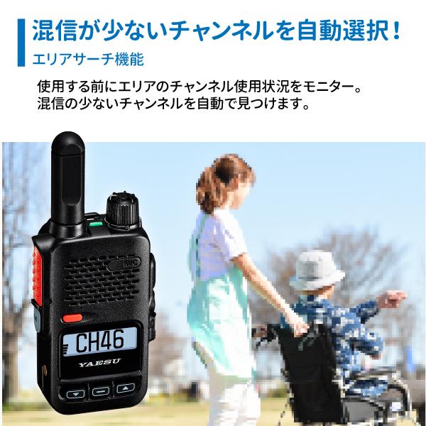八重洲無線 トランシーバー 無線機 Bluetooth対応 SRD585-BT PKG YAESU
