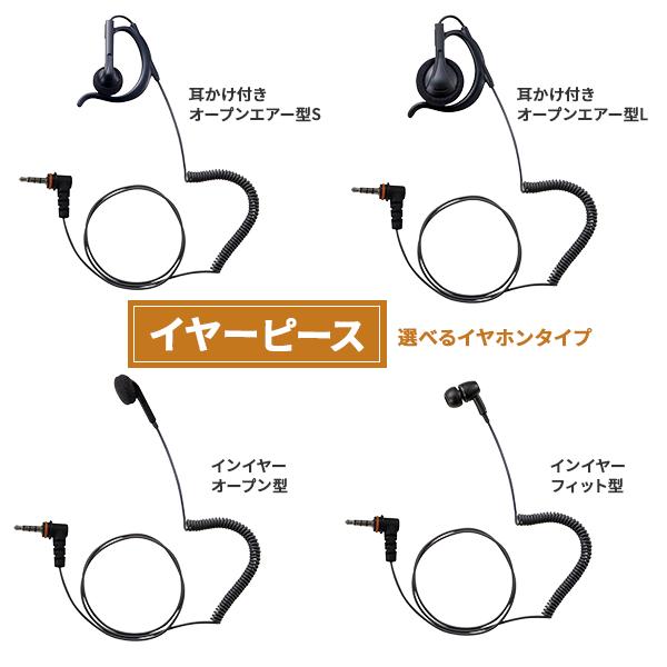 トランシーバー 2台セット カールコードイヤホン付 SRFD10 超小型 軽量 防塵 防水 業務用 八重洲無線 特定小電力 スタンダードホライゾン | 八重洲無線 | 06