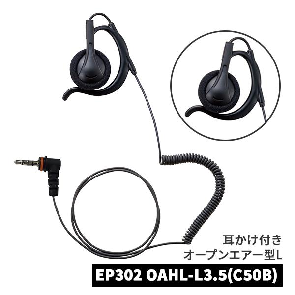 トランシーバー 2台セット カールコードイヤホン付 SRFD10 超小型 軽量 防塵 防水 業務用 八重洲無線 特定小電力 スタンダードホライゾン | 八重洲無線 | 08