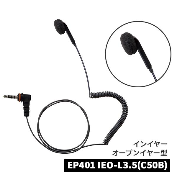 トランシーバー 2台セット カールコードイヤホン付 SRFD10 超小型 軽量 防塵 防水 業務用 八重洲無線 特定小電力 スタンダードホライゾン | 八重洲無線 | 09