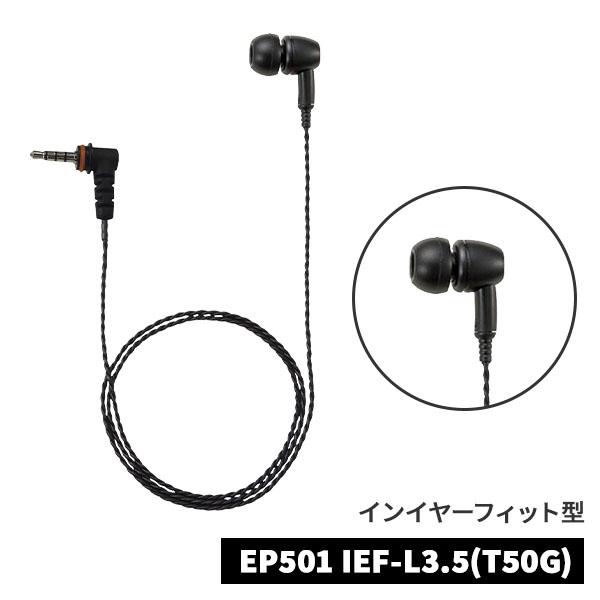 八重洲無線 トランシーバー 2台セット イヤホン付 SRFD10 超小型 軽量