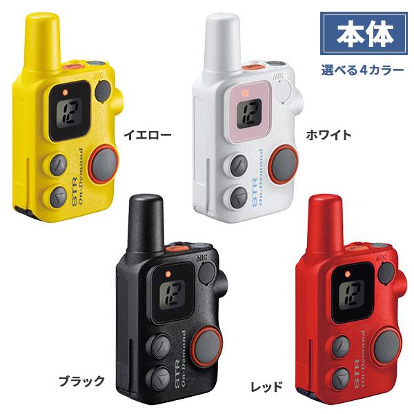 八重洲無線 爆買 トランシーバー 2台セット イヤホン付 SRFD10 超小型