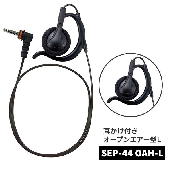 八重洲無線 トランシーバー 2台セット イヤホン付 SRFD10 超小型 軽量