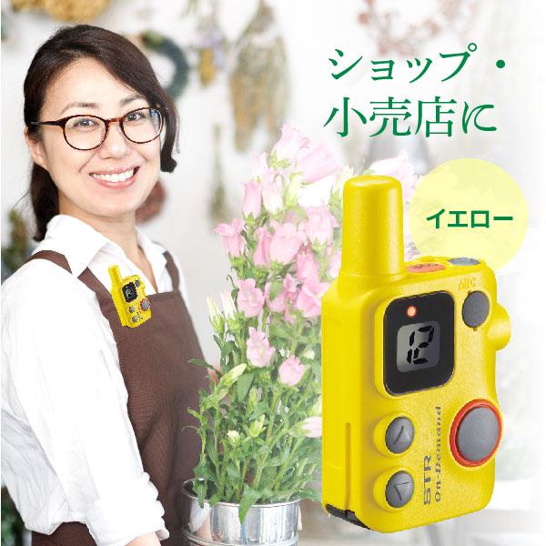 八重洲無線 トランシーバー SRFD10 超軽量 小型 防塵 防水 業務 八重洲無線 トランシーバー SRFD10 超軽量 小型 防塵 防水 業務