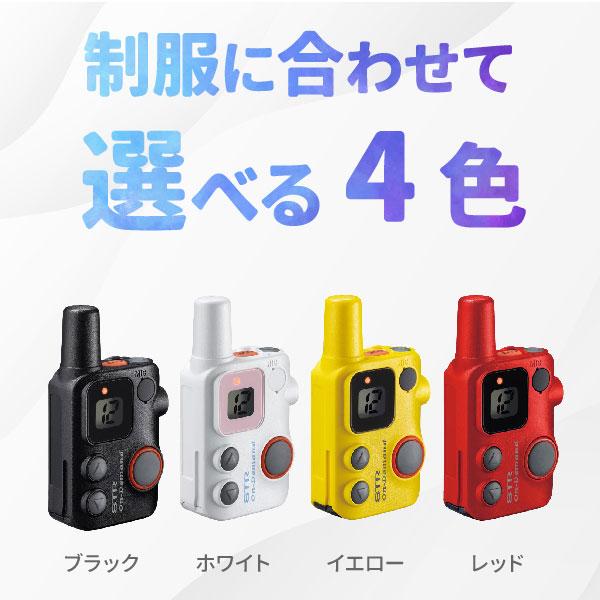 八重洲無線 トランシーバー SRFD10 超軽量 小型 防塵 防水 業務 八重洲無線 トランシーバー SRFD10 超軽量 小型 防塵 防水 業務