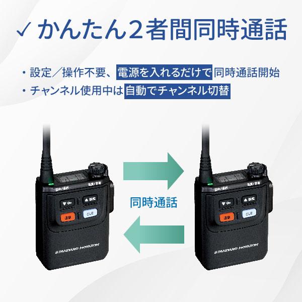 八重洲無線 トランシーバー SRFD1 同時通話 業務用 防塵 防水 八重洲無線 トランシーバー SRFD1 同時通話 業務用 防塵 防水