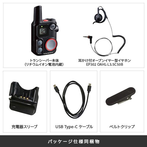 八重洲無線 トランシーバー SRS12 PKG 標準イヤホンパッケージ YAESU