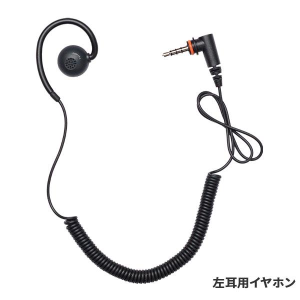 八重洲無線 トランシーバー SRS12 PKG PSZ 音漏れ最小限PSZパッケージ
