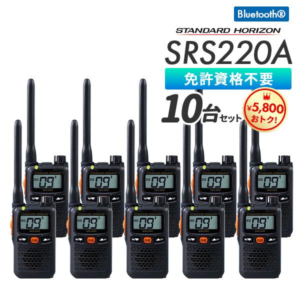 八重洲無線 トランシーバー SRS220A 業務用 防塵 防水 Bluetooth対応